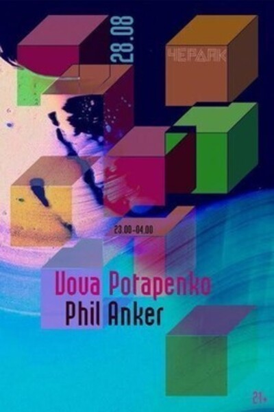 Dj Vova Potapenko и  Phil Anker