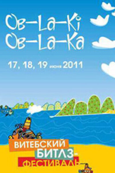 Ob-la-ki Ob-la-ka 2011