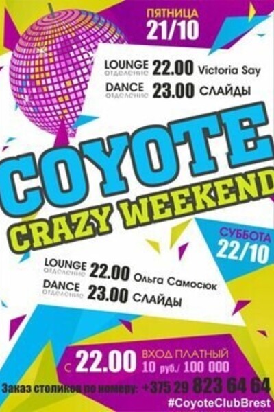Coyote Crazy Weekend