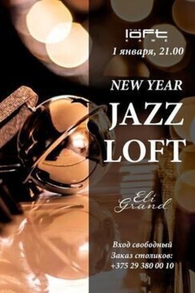 New Year Jazz Loft