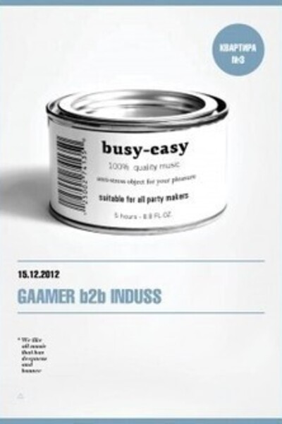 «Busy-Easy»