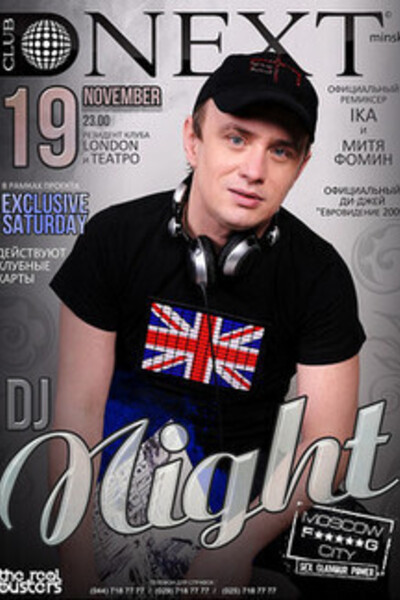 Exclusive Saturday: Dj Night (Moscow)