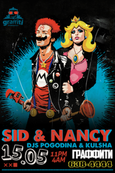 Sid & Nancy Party: DJs Pogodina & Kulsha