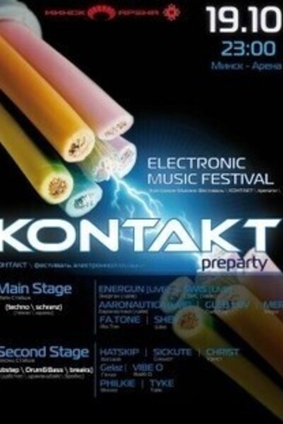 Фестиваль электронной музыки «Kontakt»