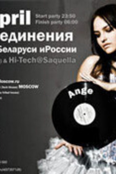 Ange (Moscow) & Hi-Tech