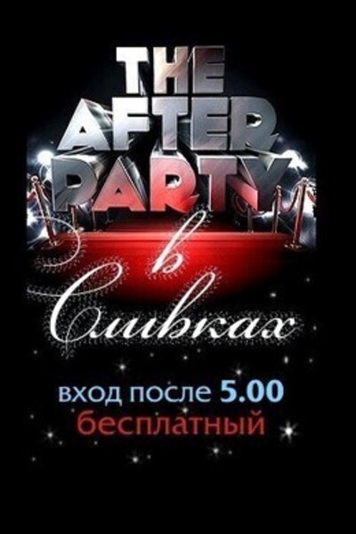 After party