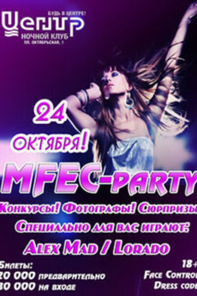 MFEC-party