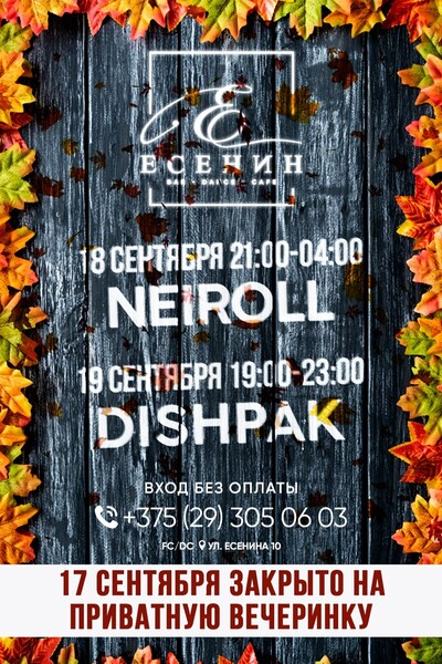 DJ Dishpak / DJ Neiroll
