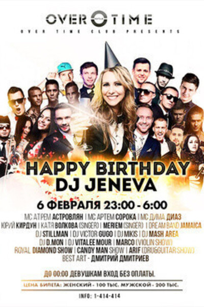 Jeneva Byrthday Party