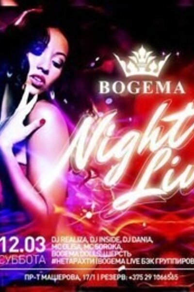 Bogema Night Live
