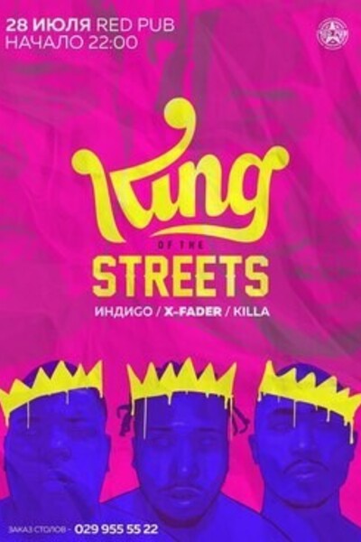 King of the streets