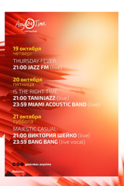 Is The Right Time: Tanin Jazz (live) & Miami Acoustic Band (live)