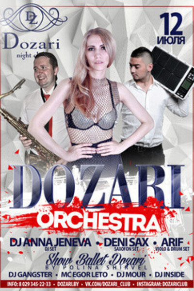 Dozari orchestra