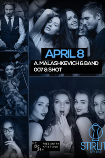 A.Malashkevich & Band, 007 & Shot