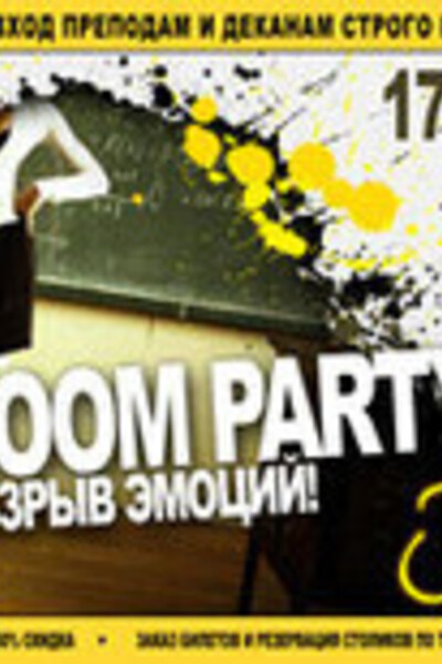 Uni Boom Party