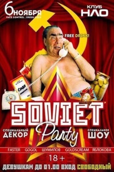 Soviet party
