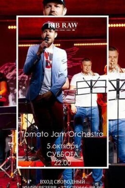 Выступление Tomato Jam Orchestra и закрытие Октоберфеста-2019
