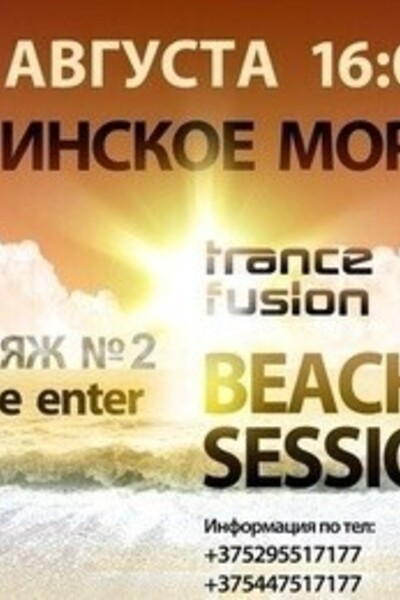 Trance Fusion beach session 2013