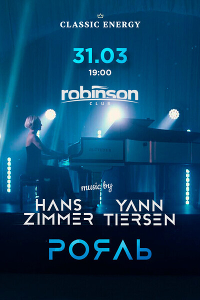 Рояль. Music by Hans Zimmer & Yann Tiersen. Classic Energy