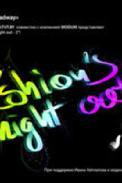 Fashion's night out