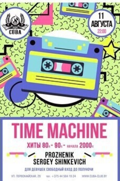 Time Machine