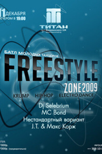 Freestyle zone 2009