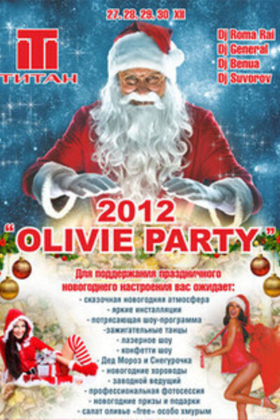 «Olivie Party 2012»