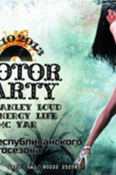 Motor party