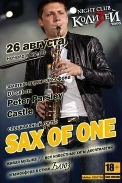 Sax of one