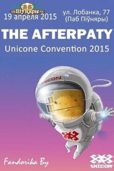Official after party Universe Convention-2015