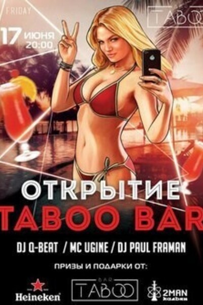 Открытие Taboo bar