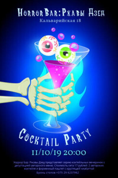 Cocktail party