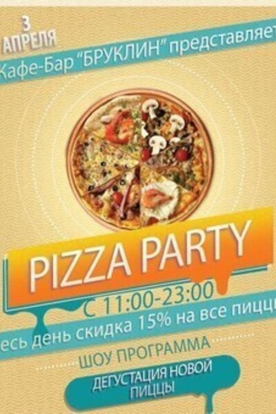 Pizza Party