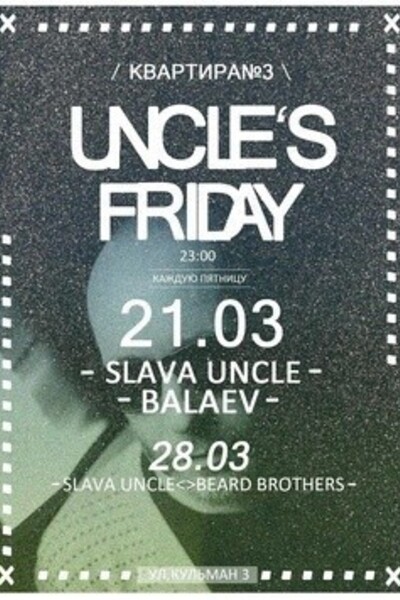 Uncle's friday — S.UNCLE & BALAEV