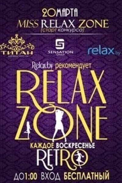 Relax Zone