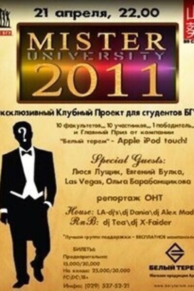 Mister university 2011