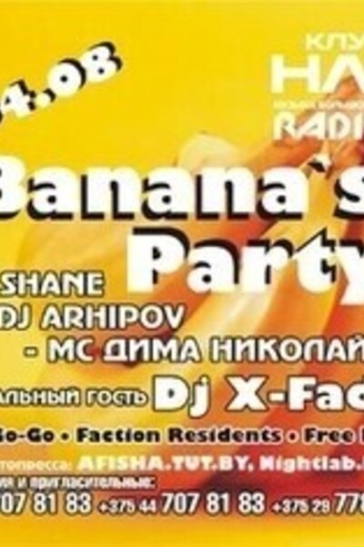 Banana's party!