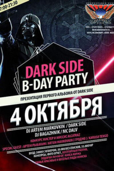 Dark Side. B-Day Party