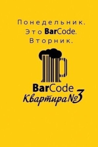 BarCode