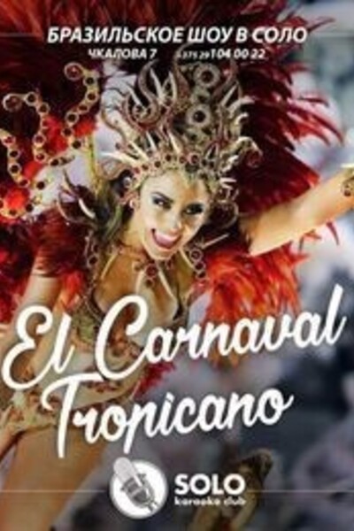 El Carnaval Tropicano