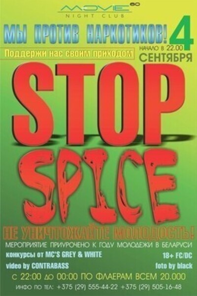 Stop Spice!