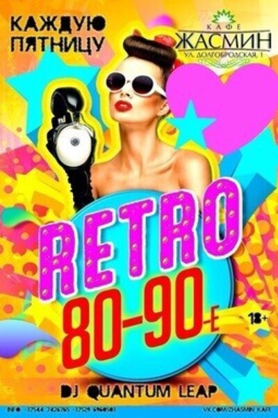 Retro 80-90-e