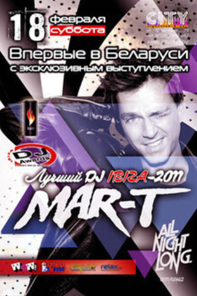 Эксклюзивное выступление в Беларуси DJ Mar-T (Ибица, Испания)