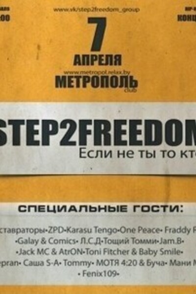 Step2Freedom