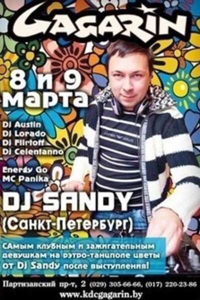 Dj Sandy (Санкт Петербург) в клубе Гагарин