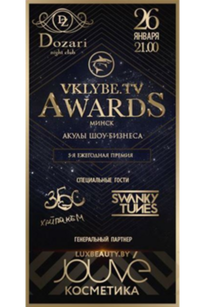 Vklybe.tv Awards'17