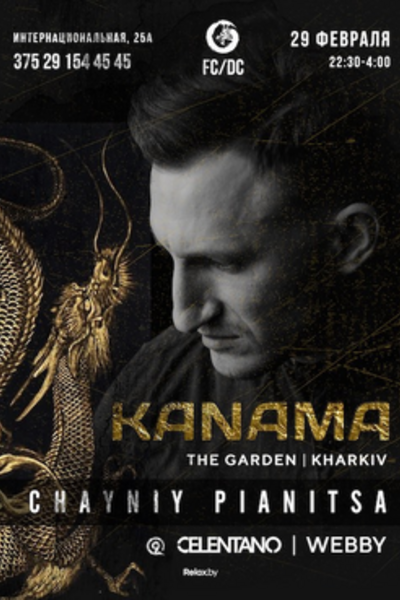 Kanama (The Garden / Kharkiv)