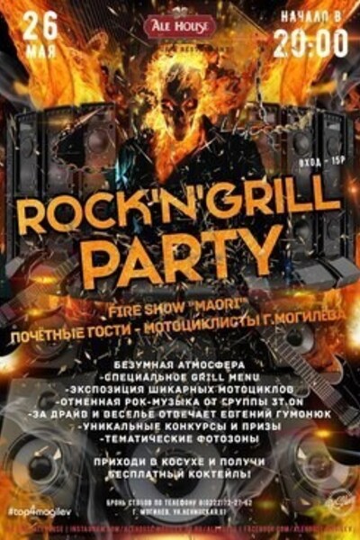 Rock'n'Grill party