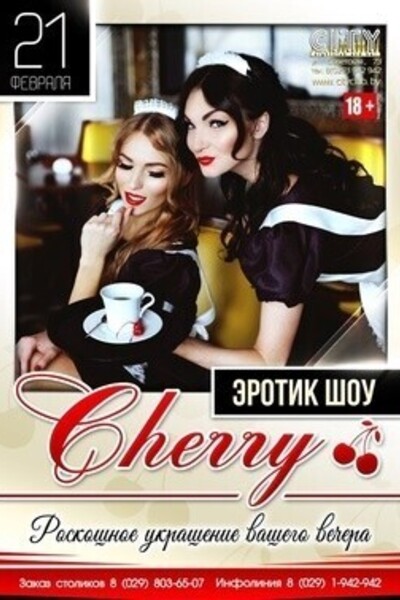 Cherry Erotic show