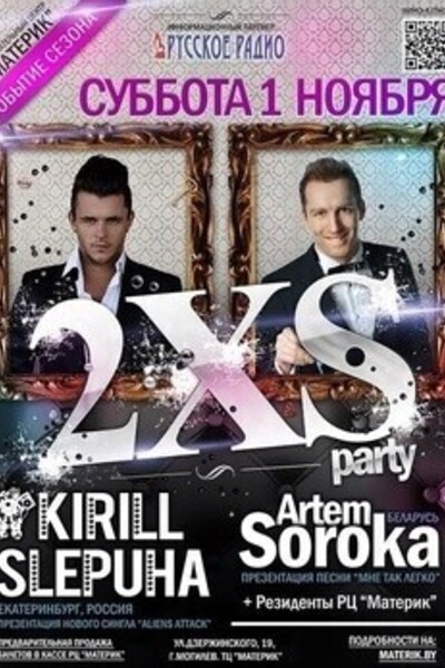 2XS Party